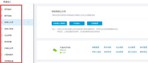 米多客客服系统下载指南 最新版官方下载与软件咨询全攻略