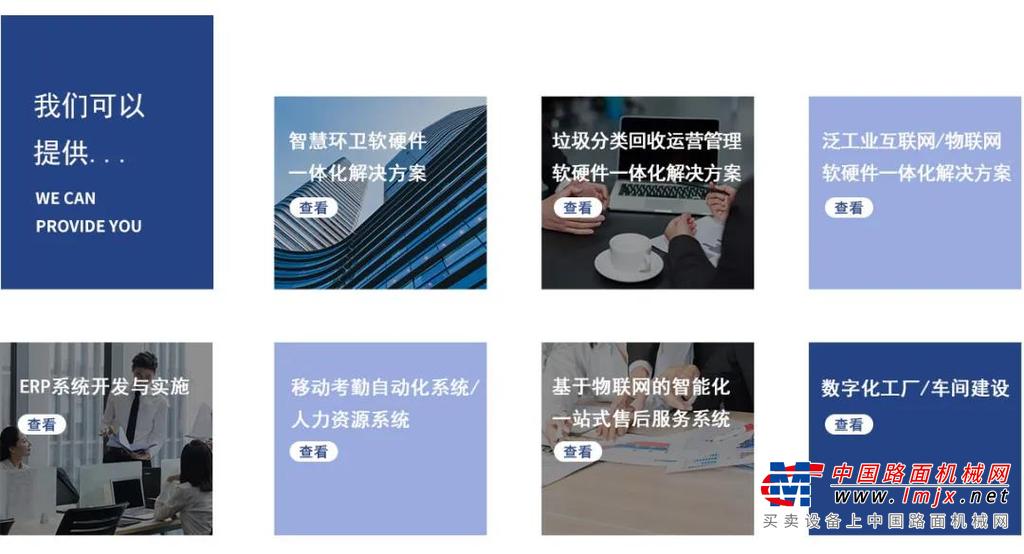 数字化转型先锋 森源重工信息科团队的软件咨询与实践