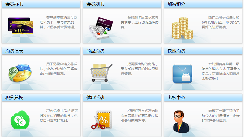 手机版会员管理系统怎么选？一文带你找到最适合的解决方案