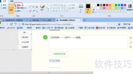 电脑无专业截图软件，多种替代方法助你轻松截屏